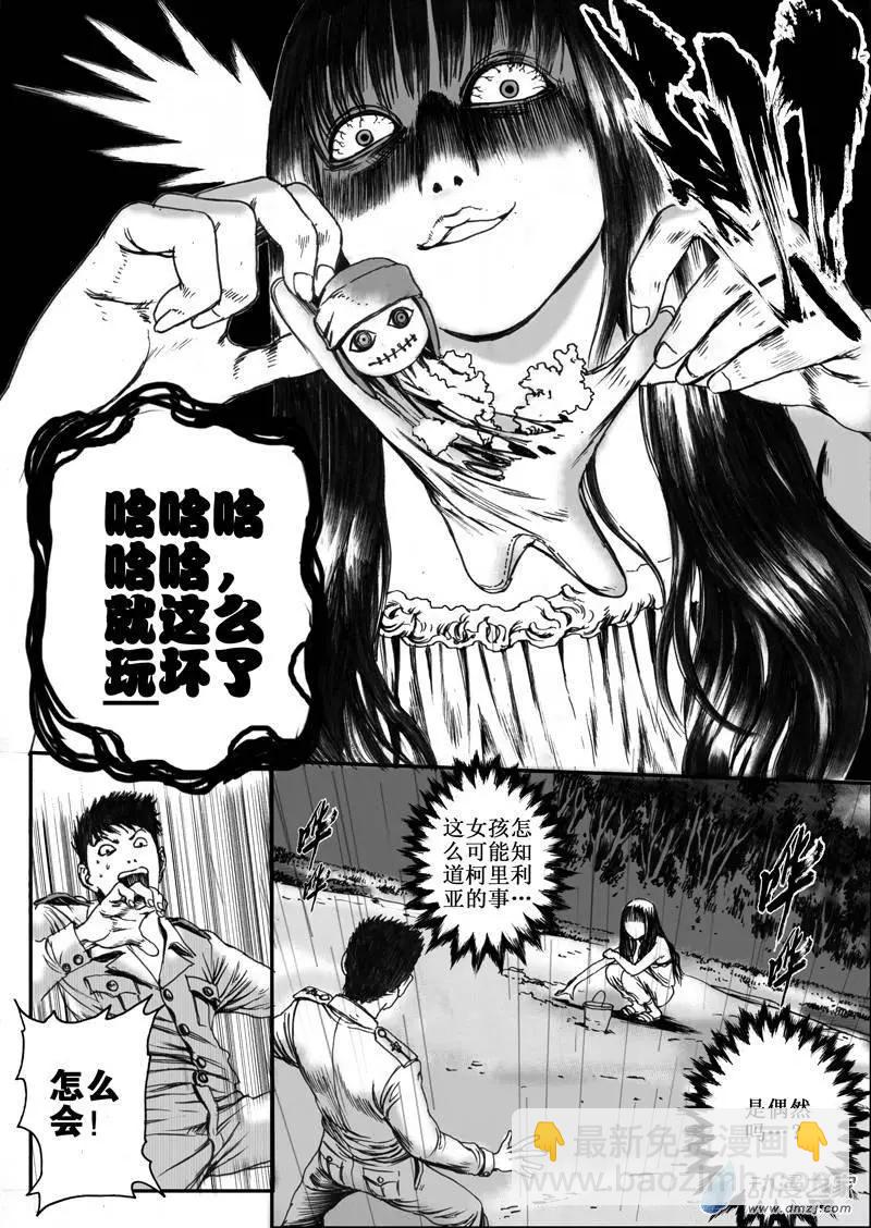 第19回 亡命（二）-第19话