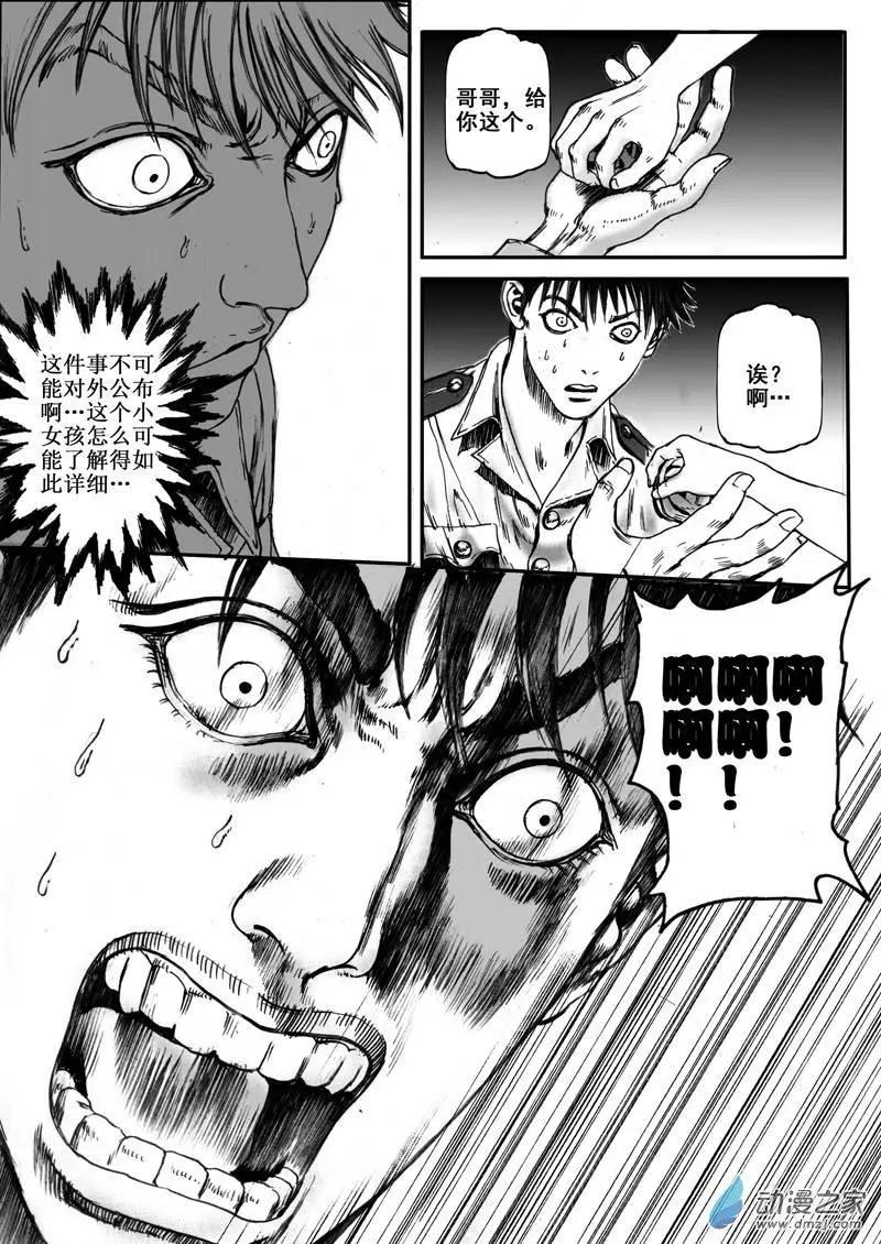 第19回 亡命（二）-第19话