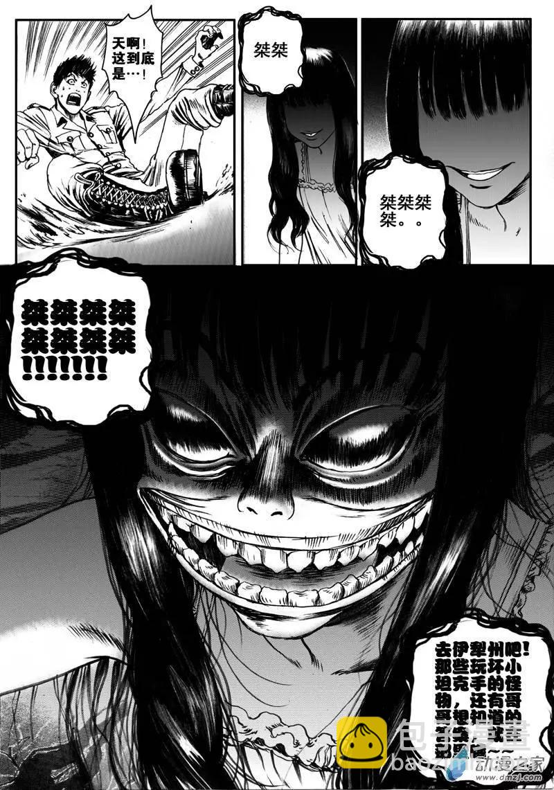 第19回 亡命（二）-第19话