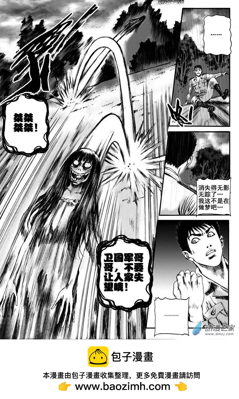 第19回 亡命（二）-第19话