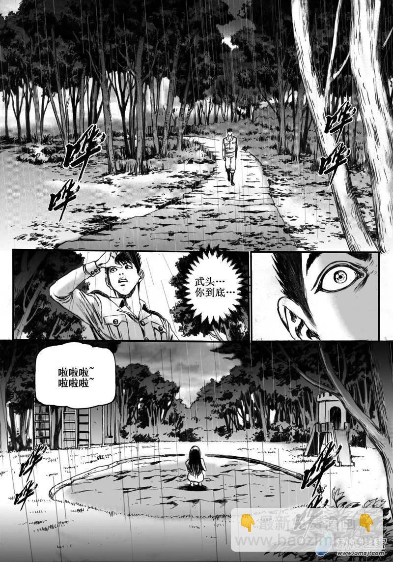 第19回 亡命（二）-第19话