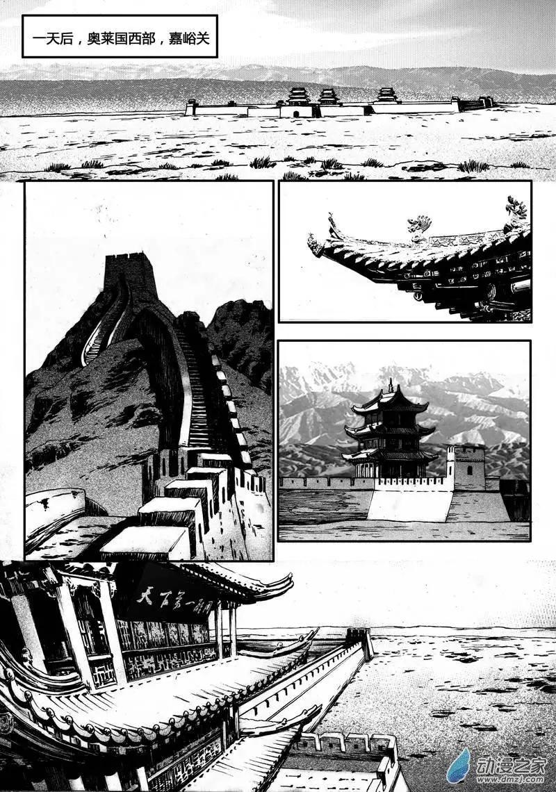 第21回 亡命（四）-第21话