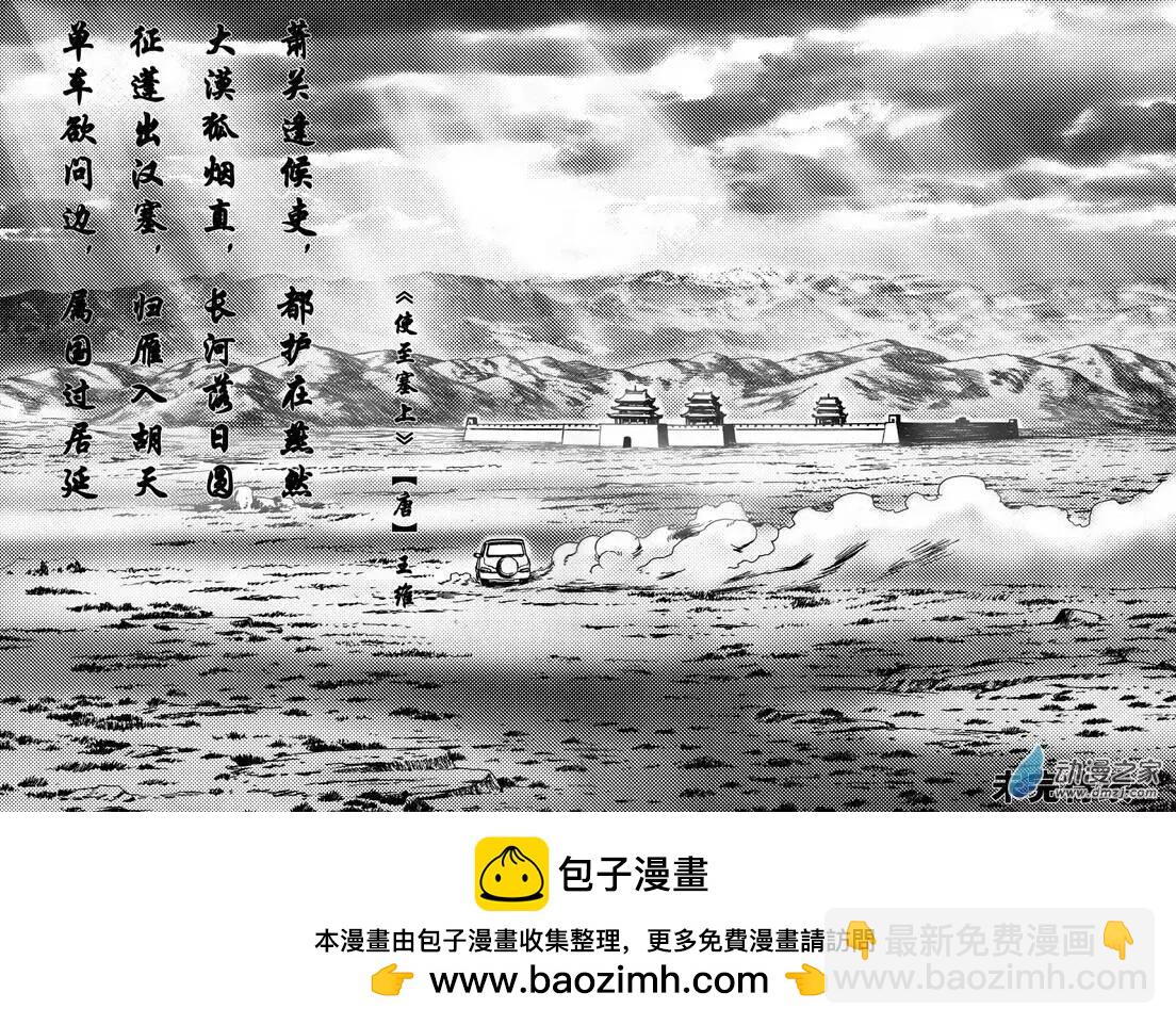 第21回 亡命（四）-第21话