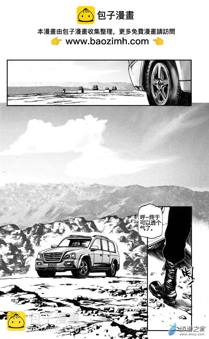 第21回 亡命（四）-第21话