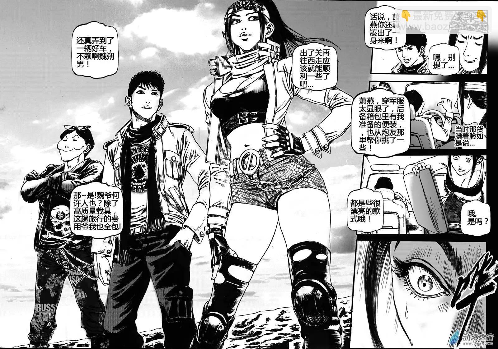 第21回 亡命（四）-第21话