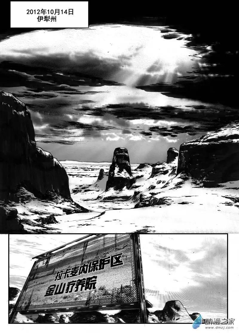 第23回 边境历险（一）-第23话