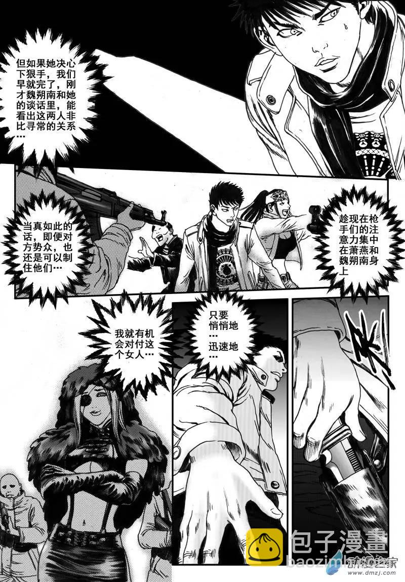 第23回 边境历险（一）-第23话