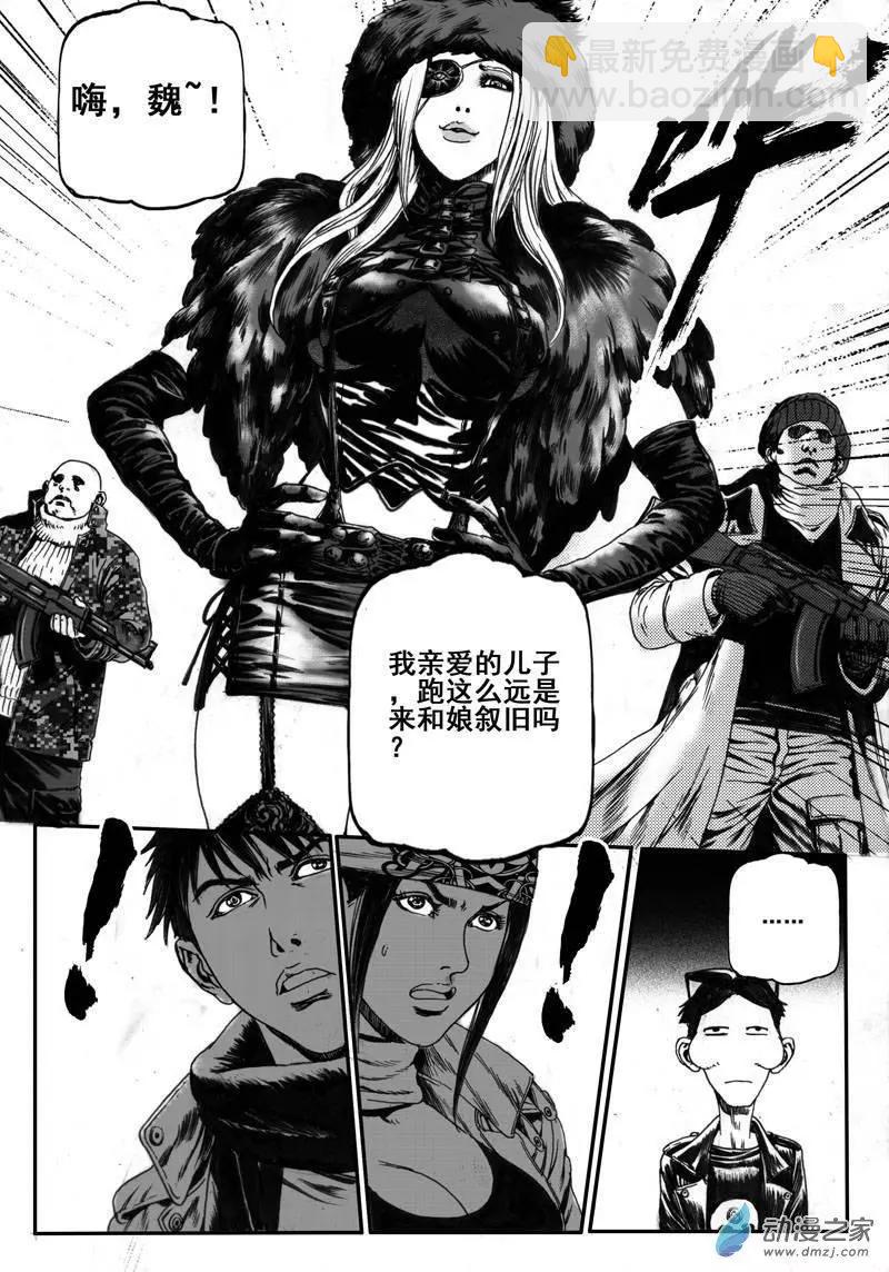 第23回 边境历险（一）-第23话