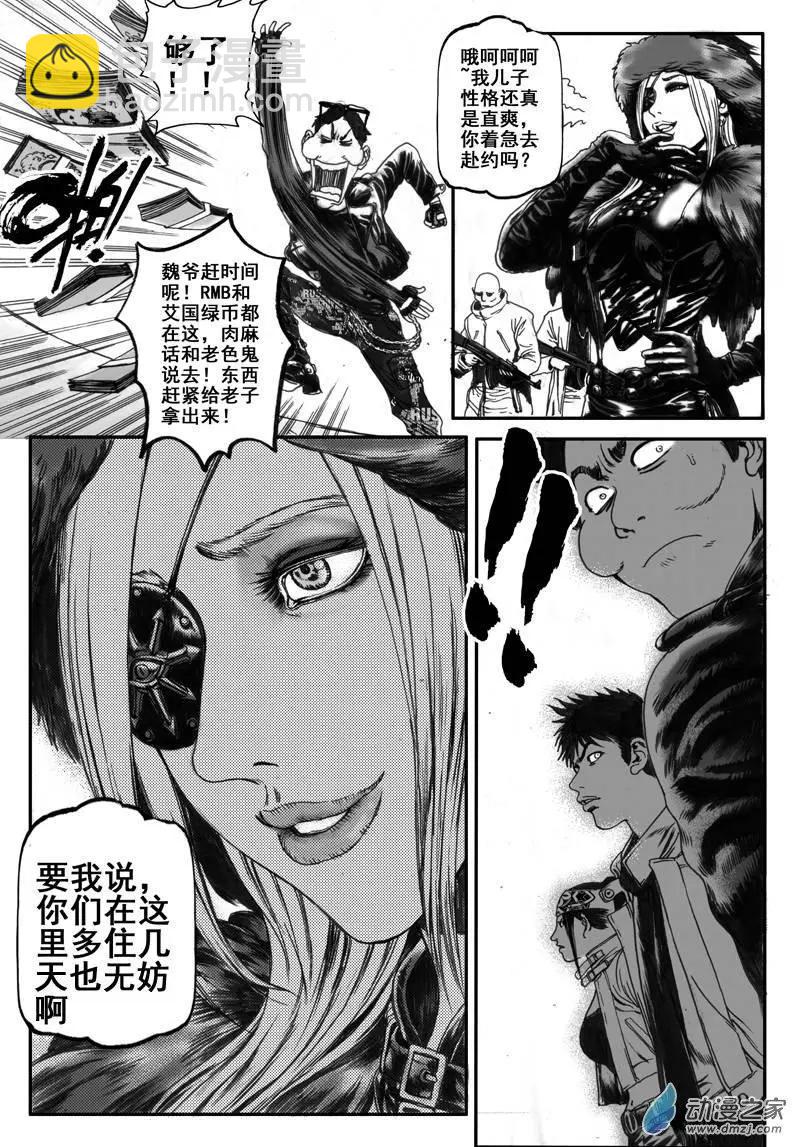 第23回 边境历险（一）-第23话