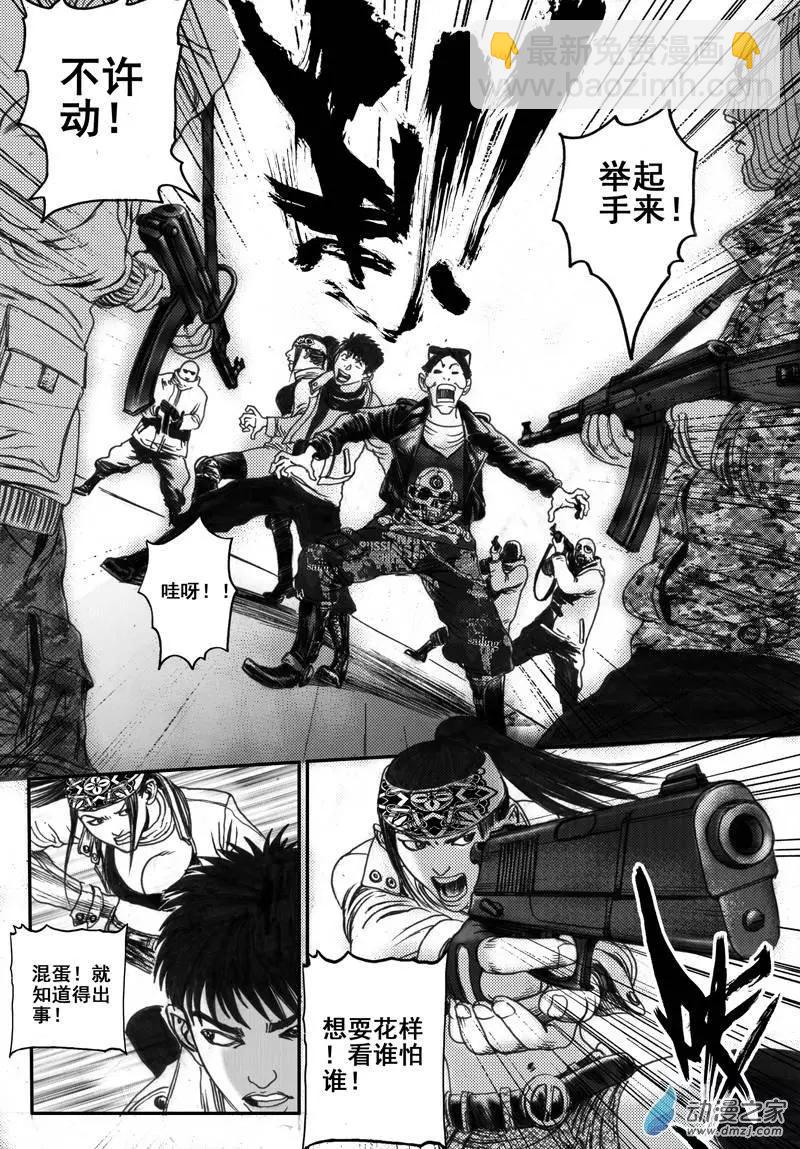 第23回 边境历险（一）-第23话