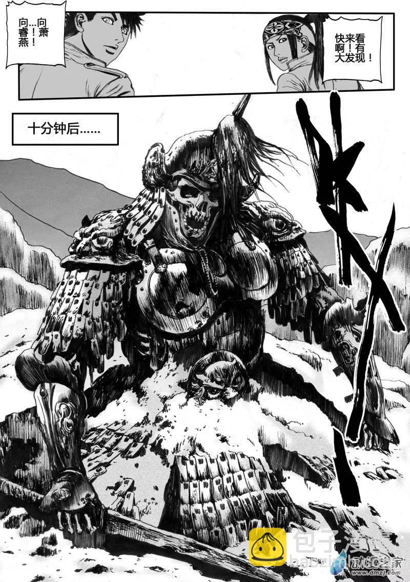 第25回 边境历险（三）-第25话