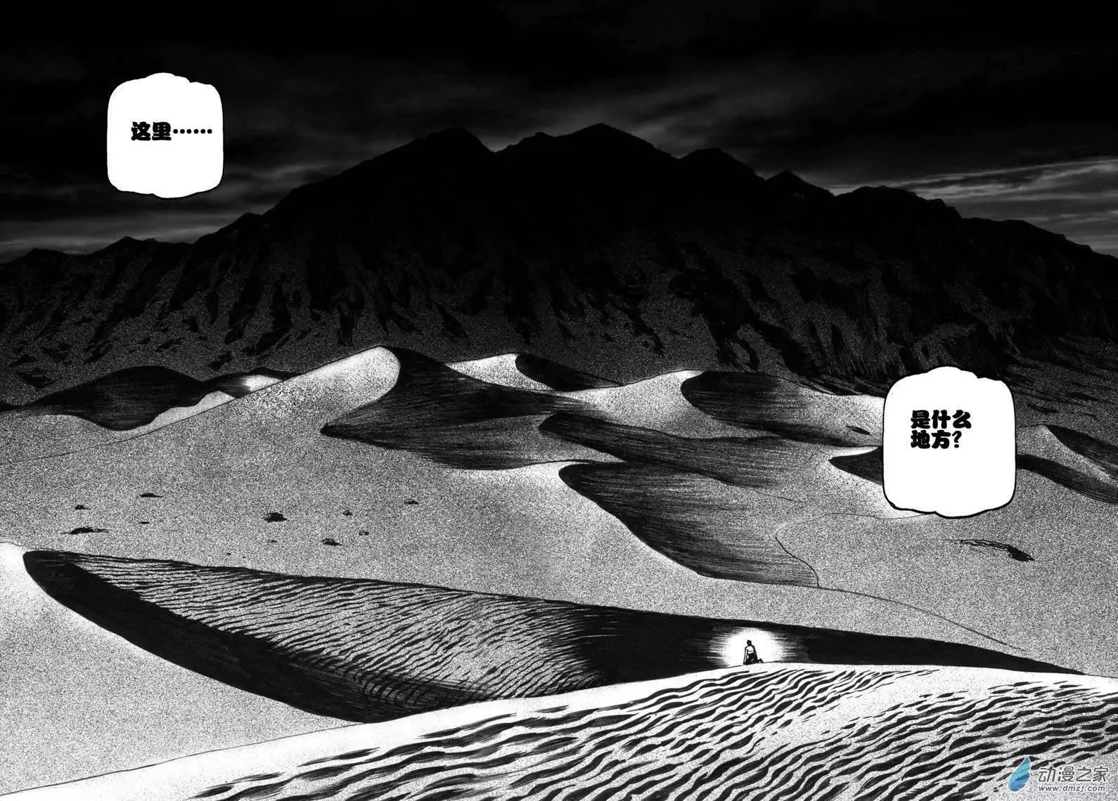 第25回 边境历险（三）-第25话