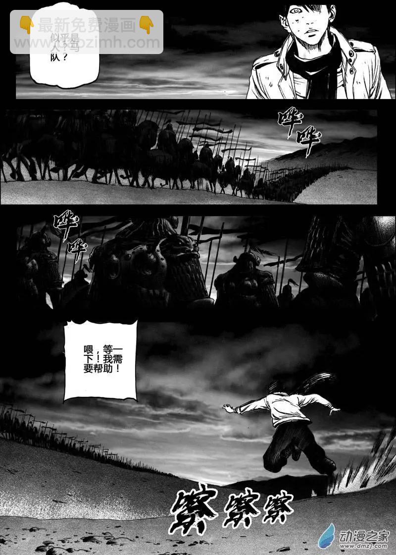 第25回 边境历险（三）-第25话