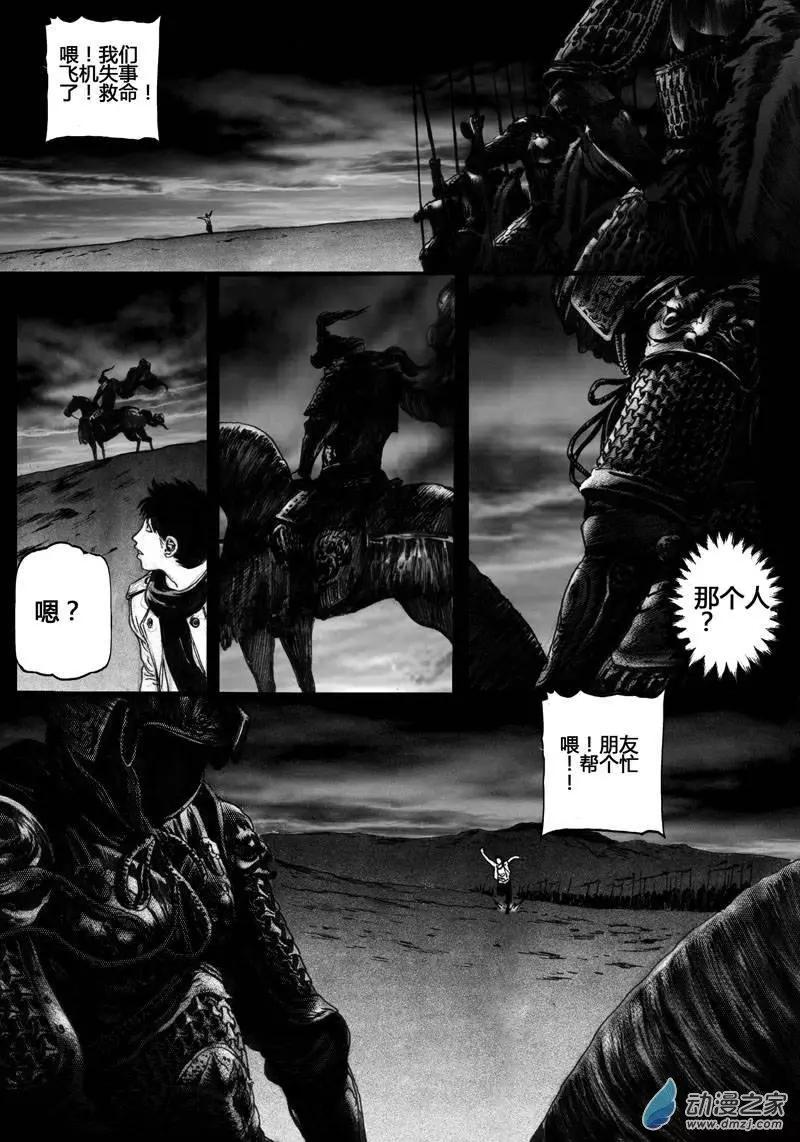 第25回 边境历险（三）-第25话