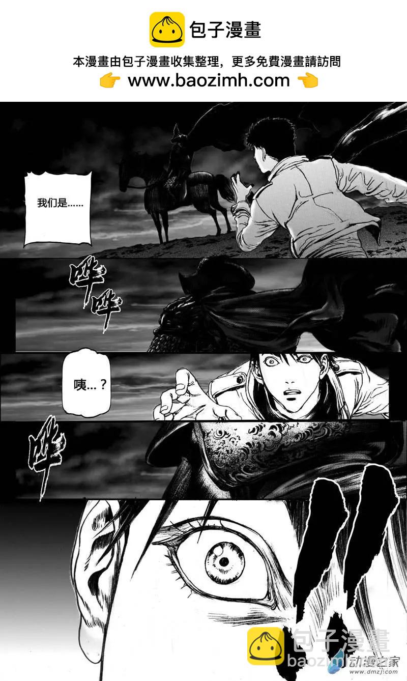 第25回 边境历险（三）-第25话