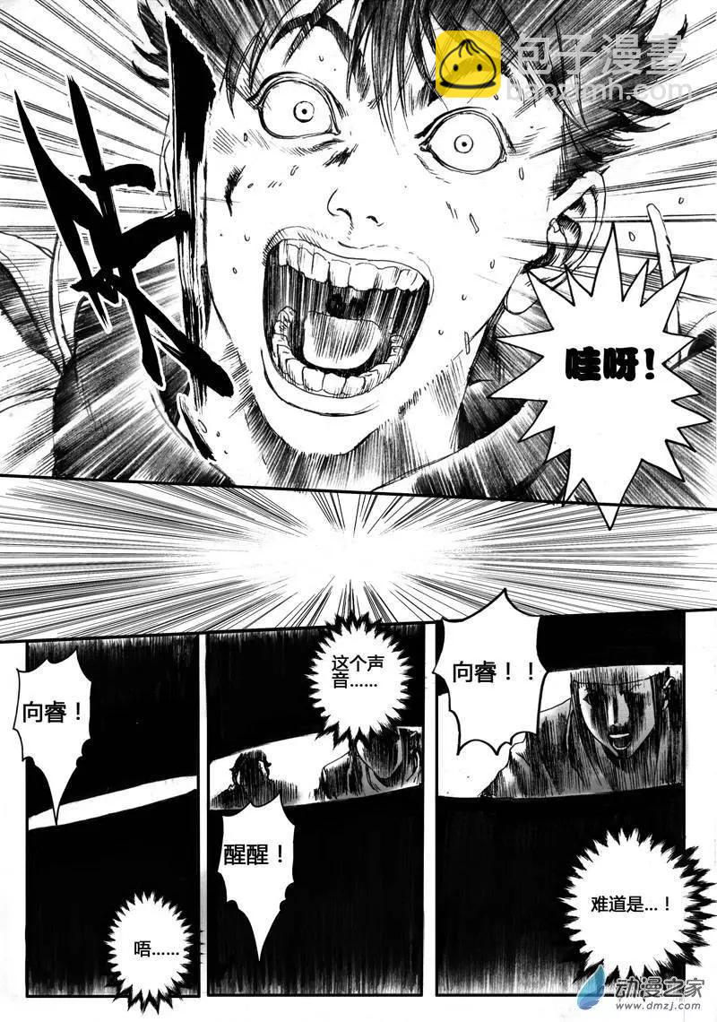 第25回 边境历险（三）-第25话