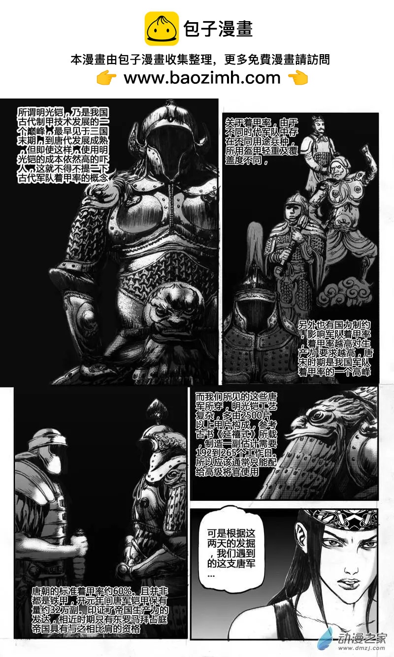 第27回 沙海忠魂（二）-第27话