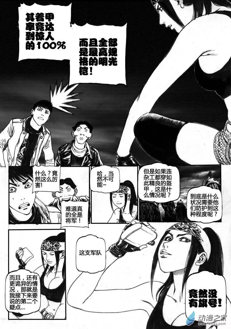 第27回 沙海忠魂（二）-第27话