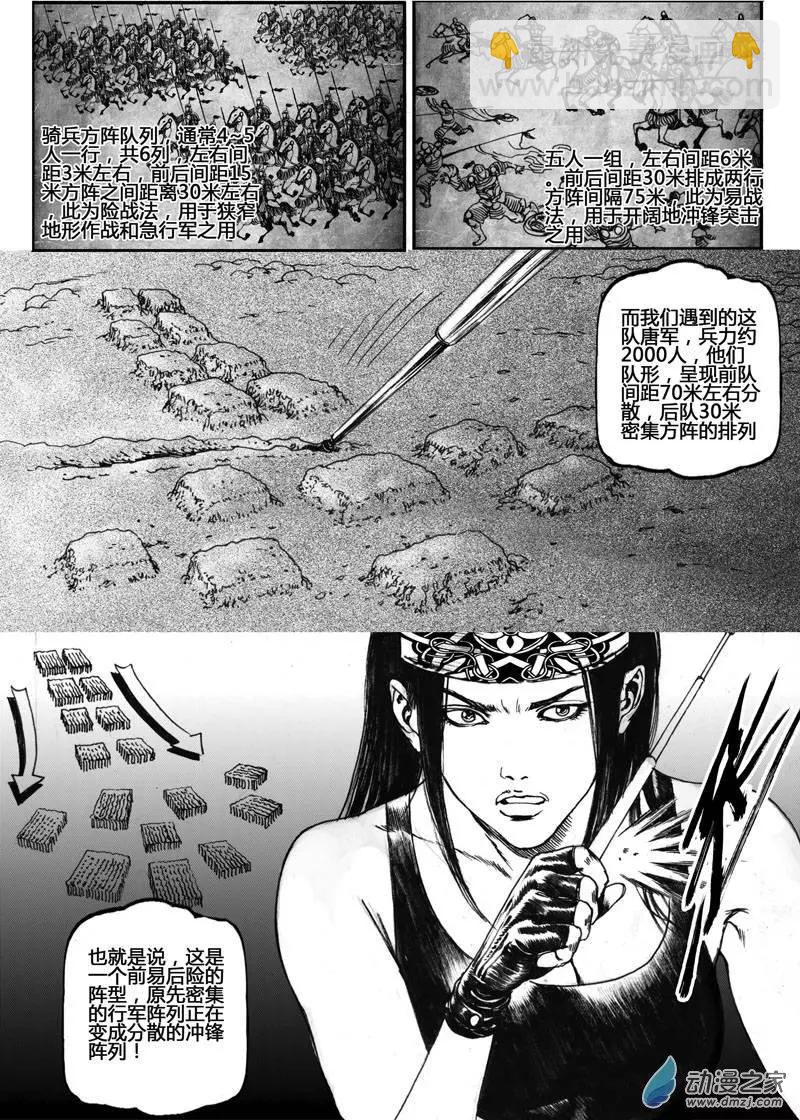 第27回 沙海忠魂（二）-第27话