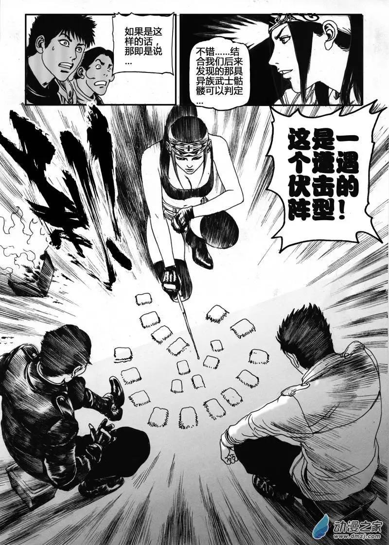 第27回 沙海忠魂（二）-第27话