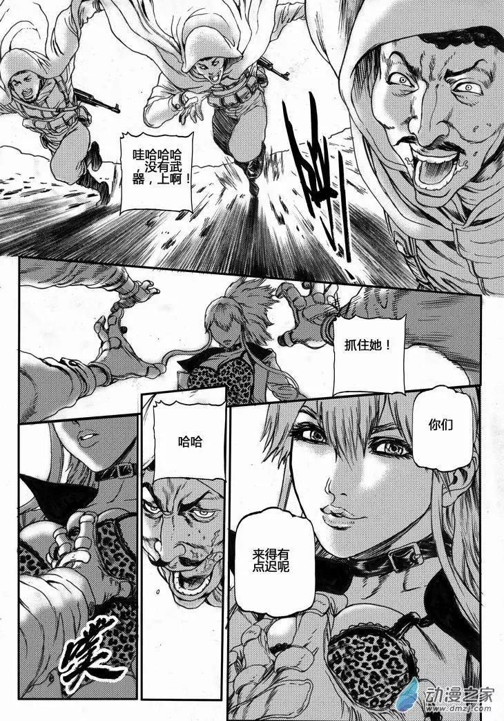 第29回 居延行动（二）-第29话