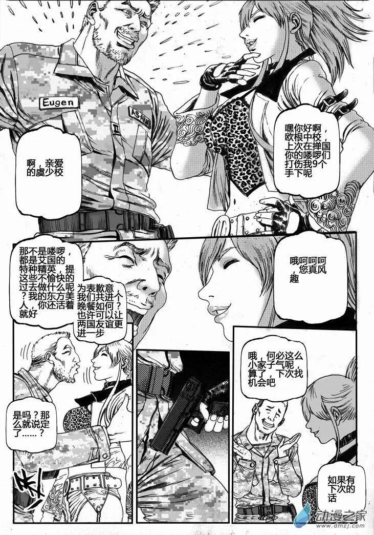 第29回 居延行动（二）-第29话