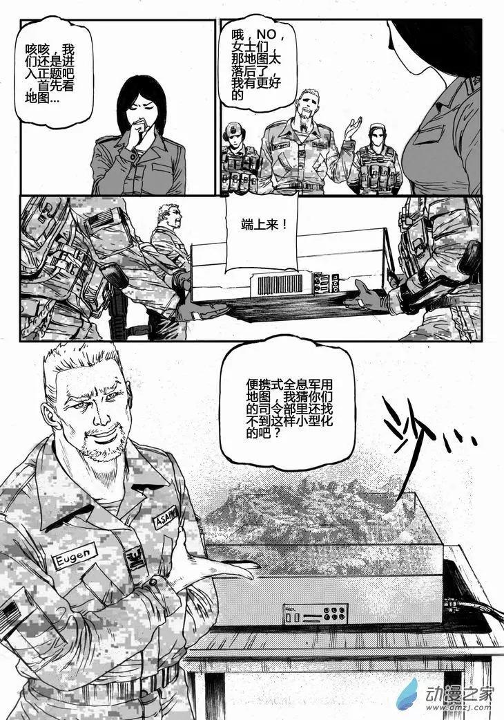 第29回 居延行动（二）-第29话