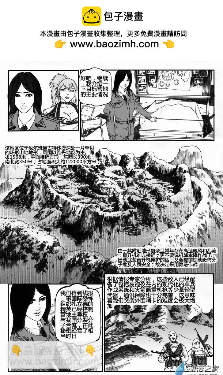 第29回 居延行动（二）-第29话