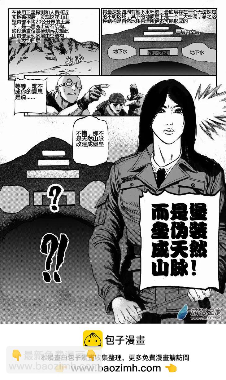 第29回 居延行动（二）-第29话