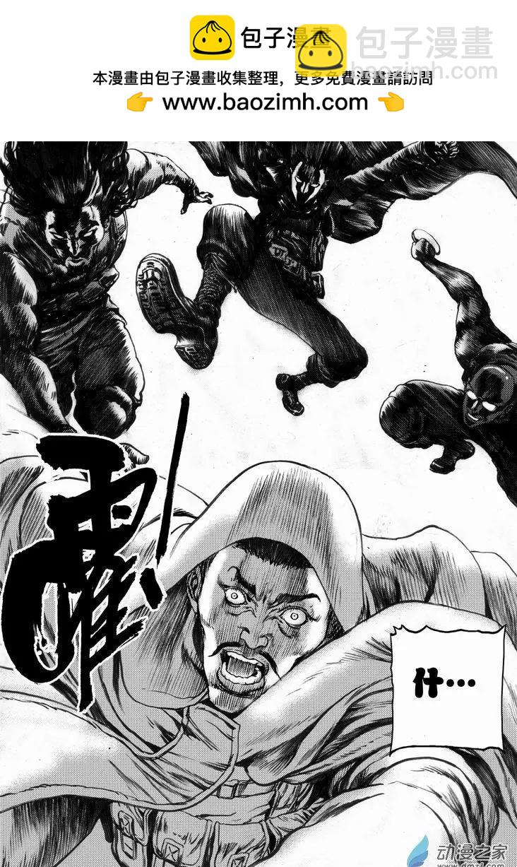 第29回 居延行动（二）-第29话