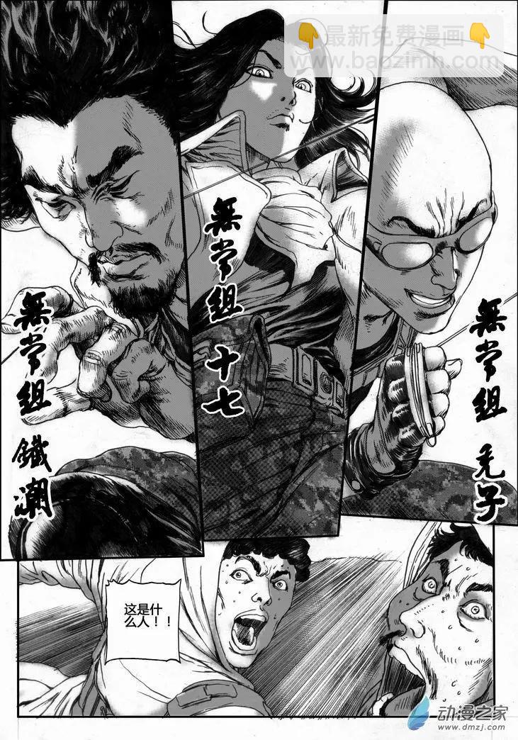 第29回 居延行动（二）-第29话