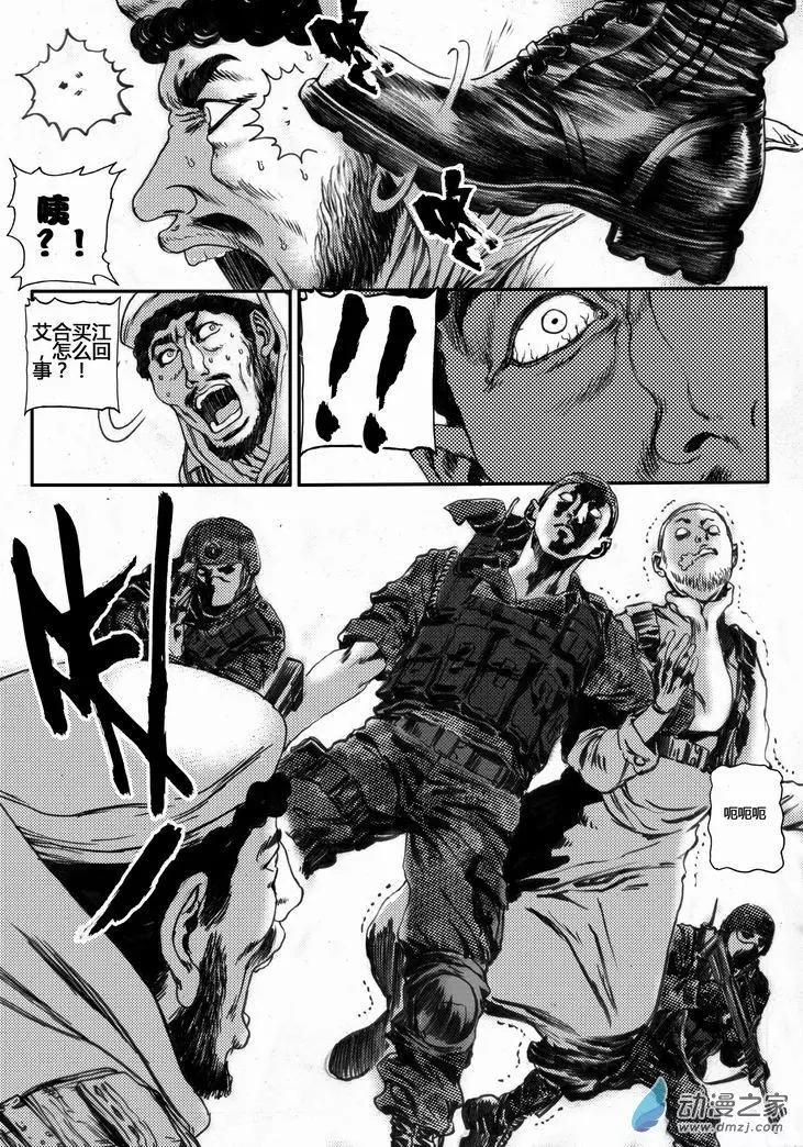 第29回 居延行动（二）-第29话