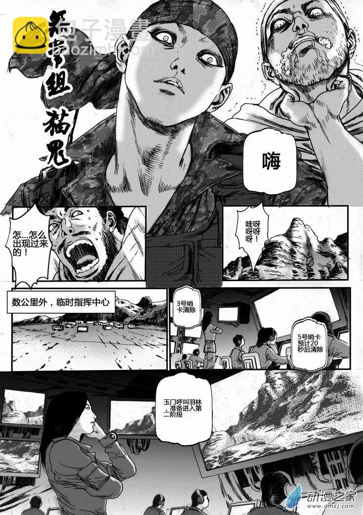 第29回 居延行动（二）-第29话