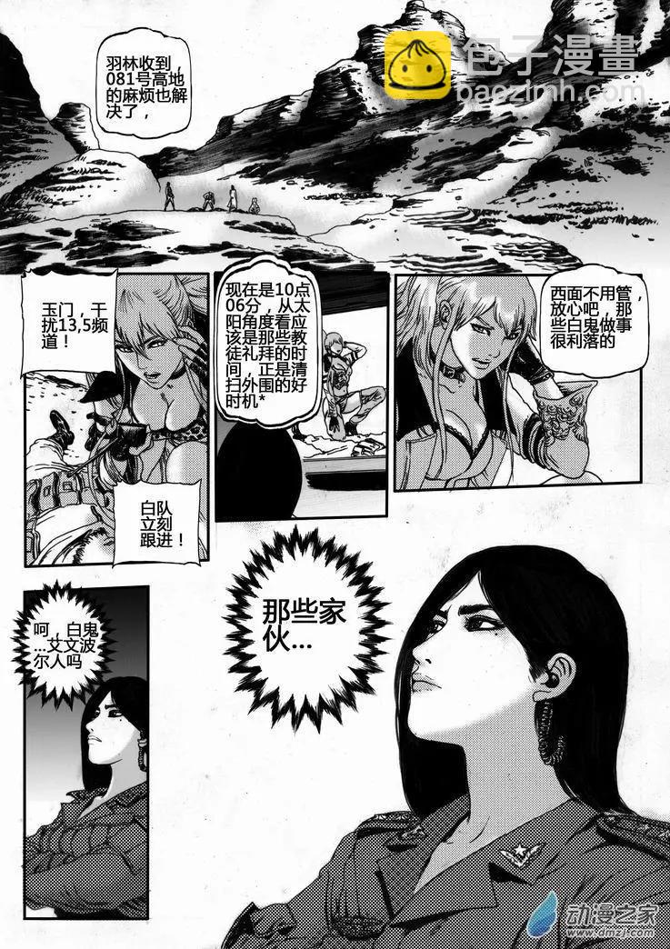 第29回 居延行动（二）-第29话