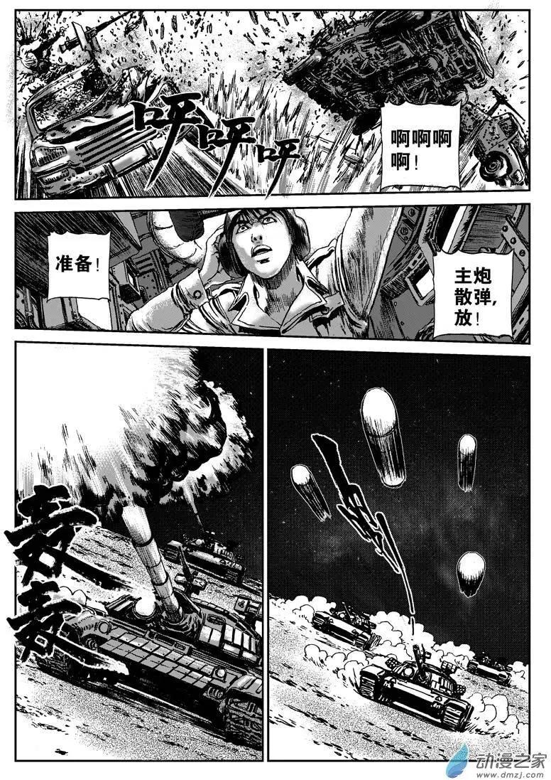 第03回 沙中的魔鬼（三）-第3话