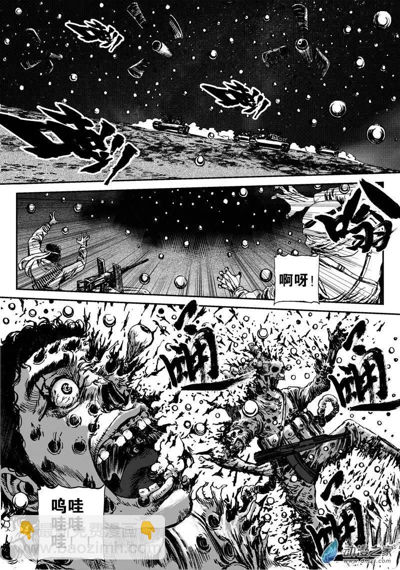 第03回 沙中的魔鬼（三）-第3话