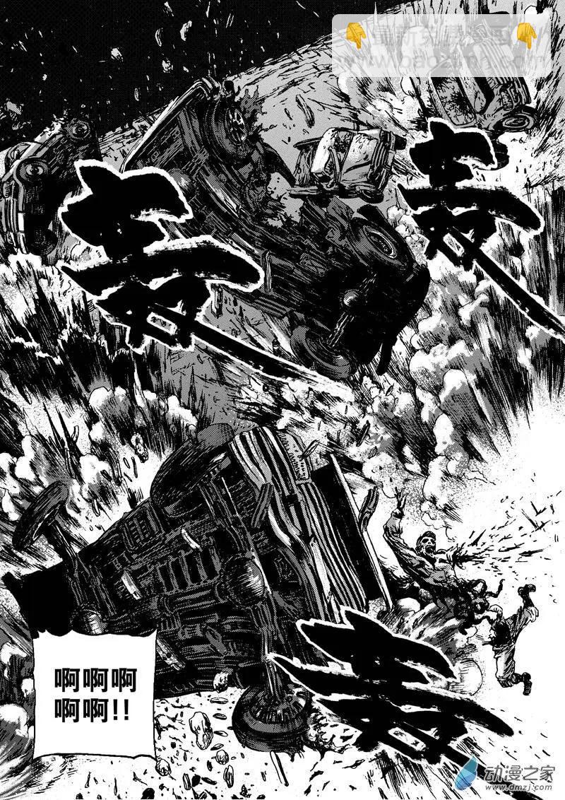 第03回 沙中的魔鬼（三）-第3话