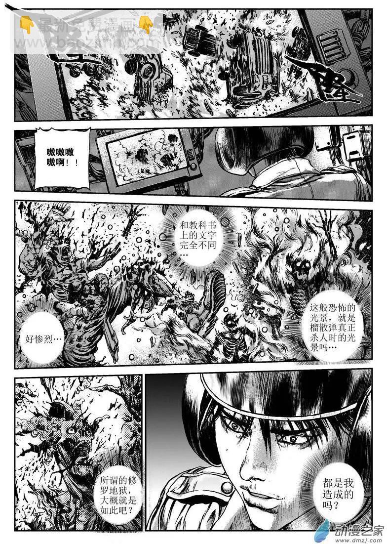 第03回 沙中的魔鬼（三）-第3话