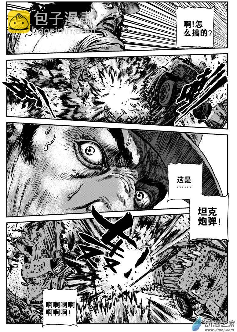 第03回 沙中的魔鬼（三）-第3话