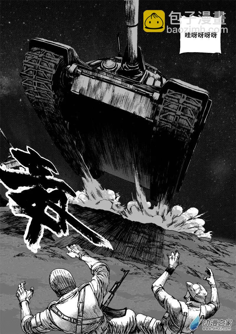 第03回 沙中的魔鬼（三）-第3话