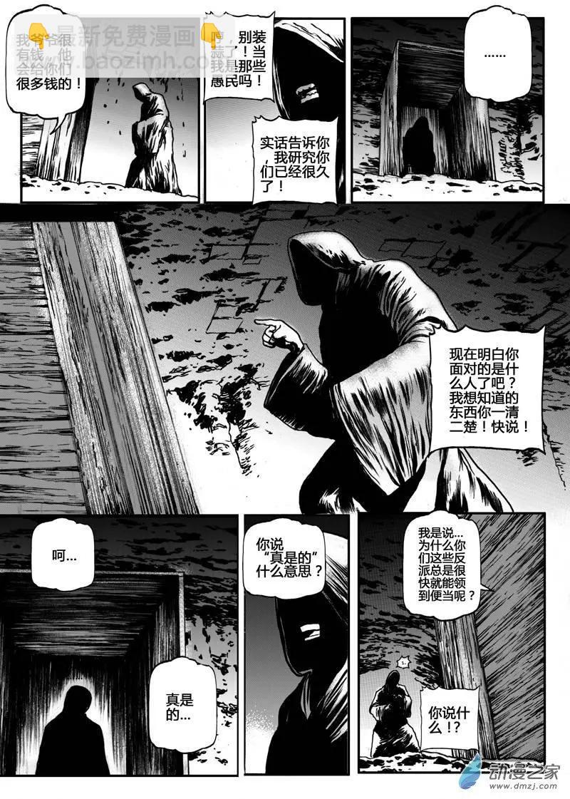 第31回 居延行动（四）-第31话