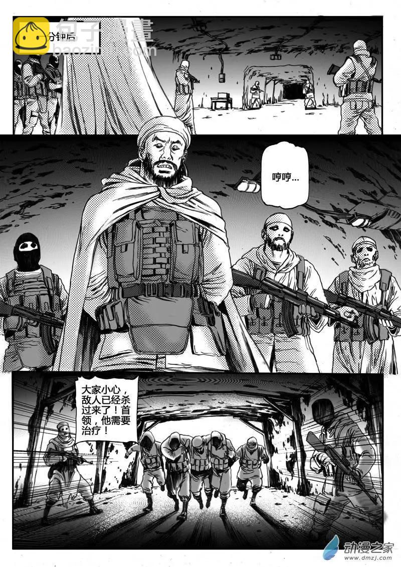 第31回 居延行动（四）-第31话