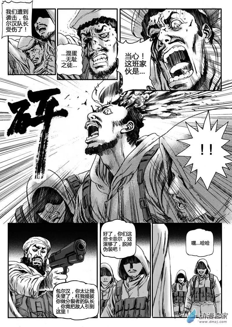 第31回 居延行动（四）-第31话