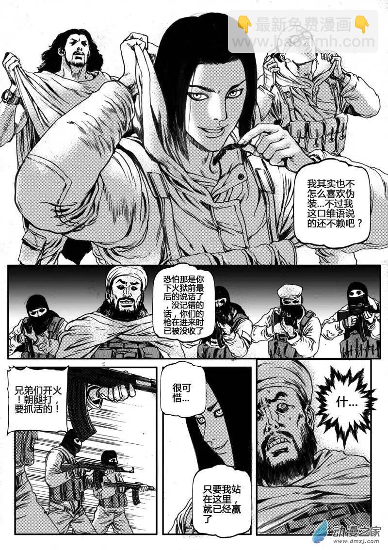 第31回 居延行动（四）-第31话