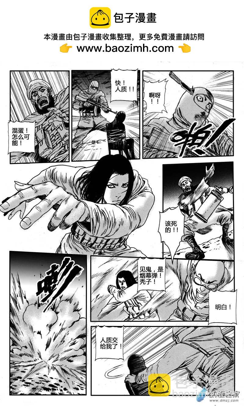 第31回 居延行动（四）-第31话