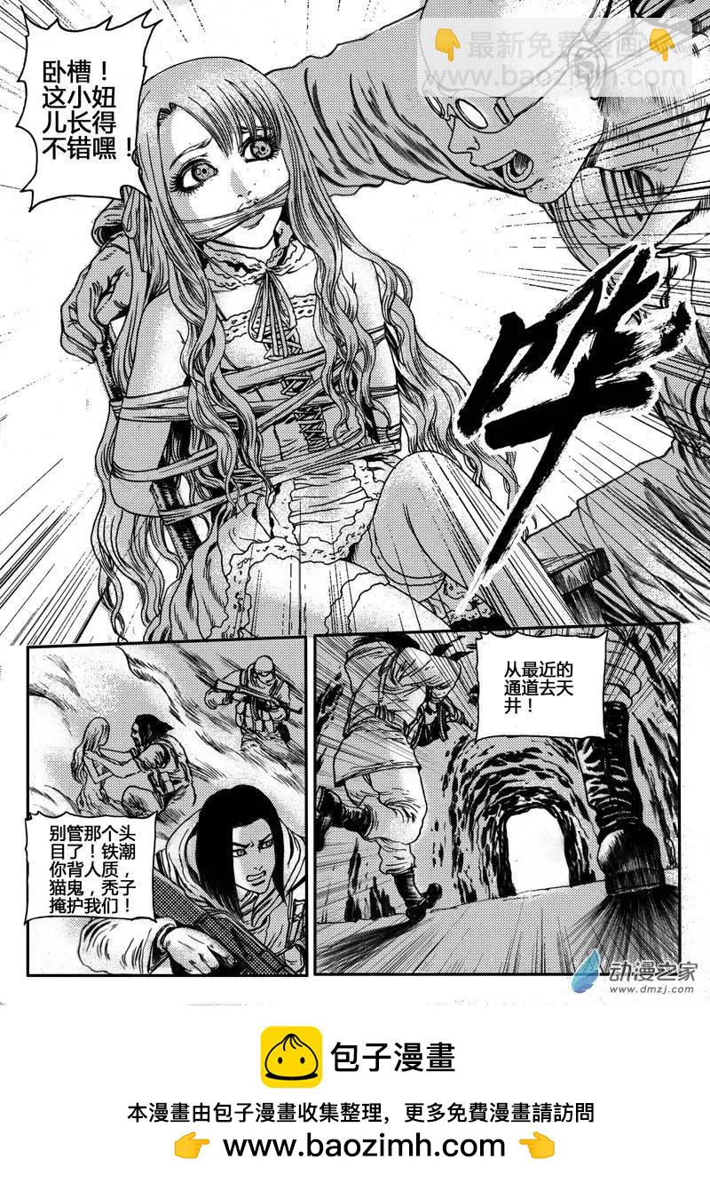 第31回 居延行动（四）-第31话