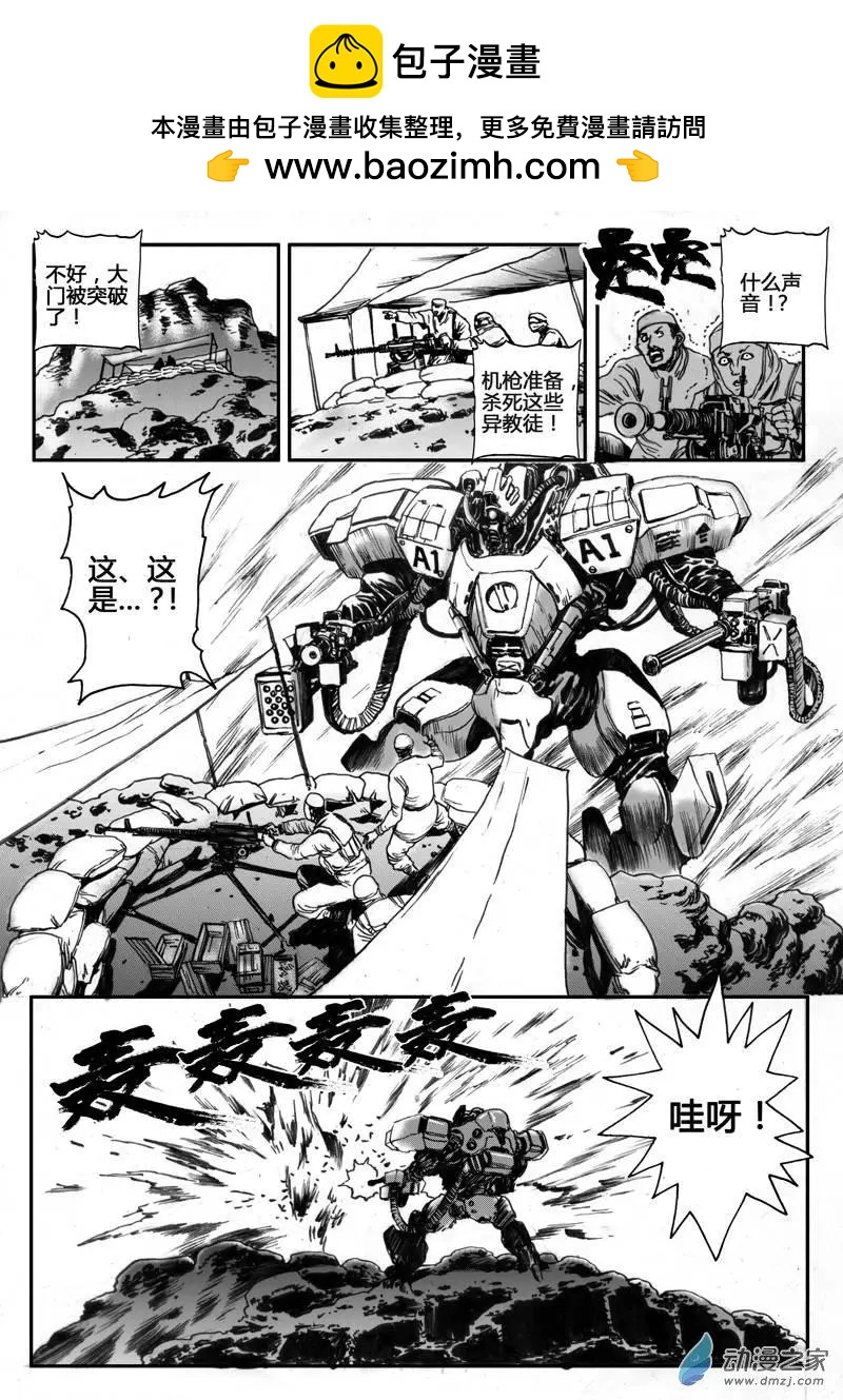 第31回 居延行动（四）-第31话