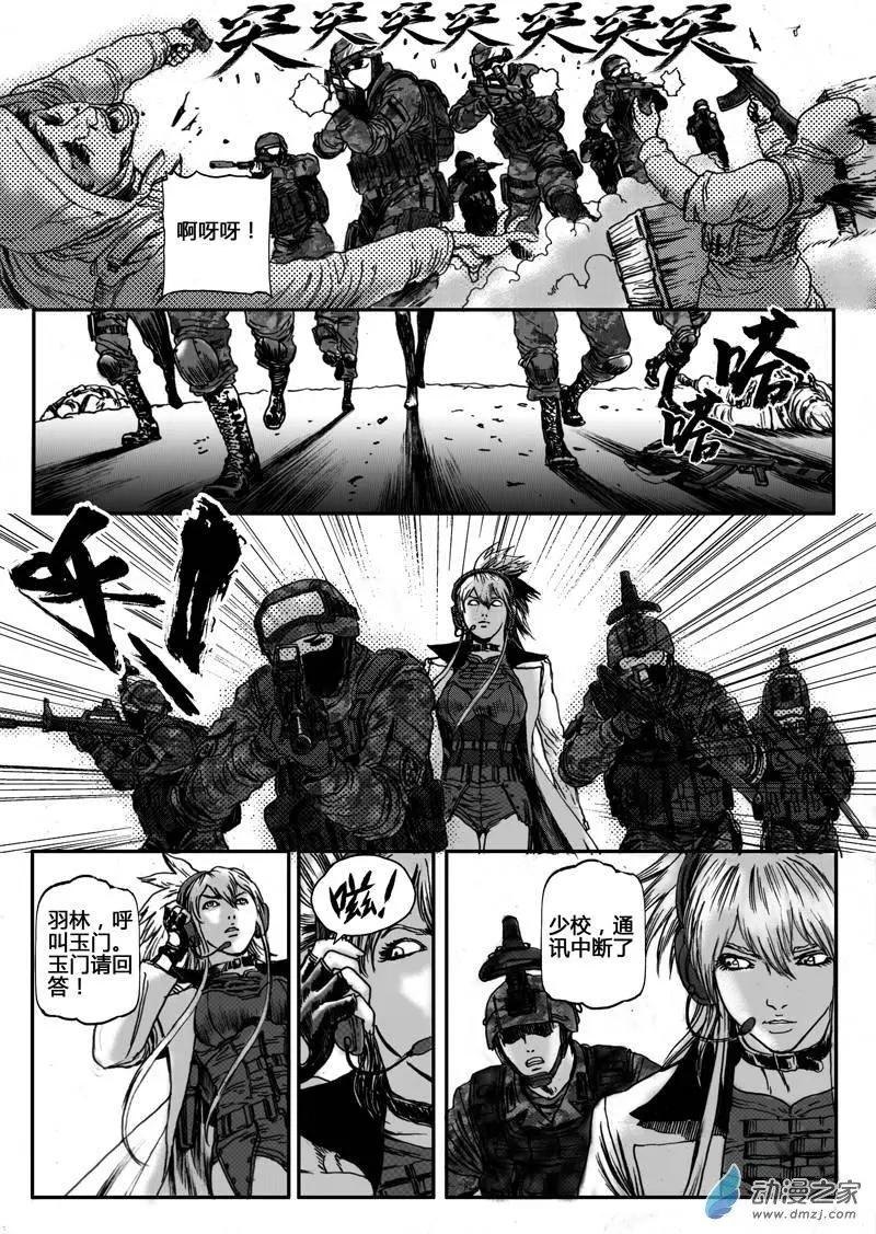 第31回 居延行动（四）-第31话