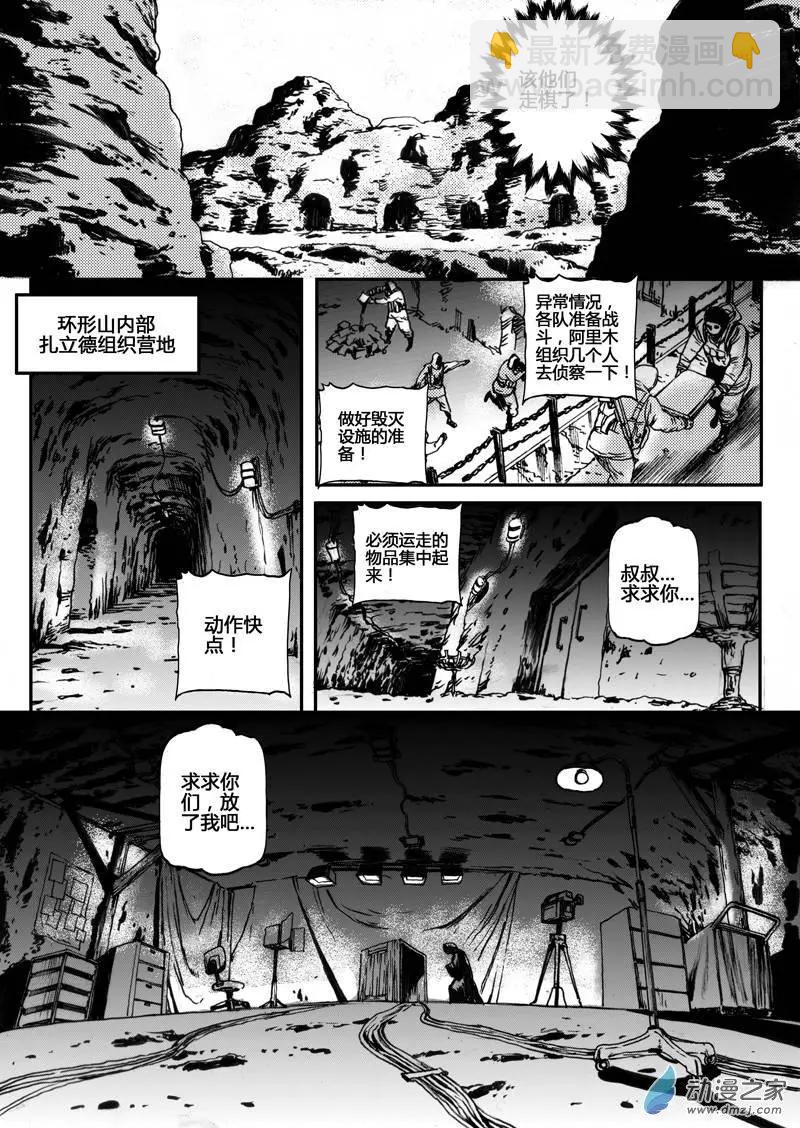 第31回 居延行动（四）-第31话