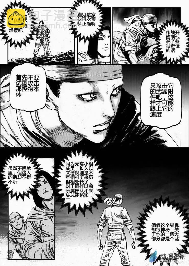 第35回 居延行动（七）-第35话